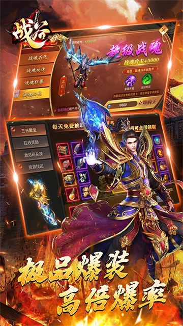 战谷送封魔会员1