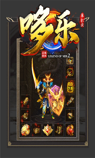 哆乐无等级1
