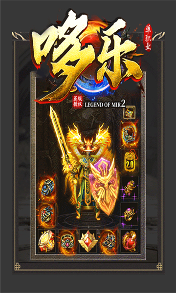 哆乐无等级1