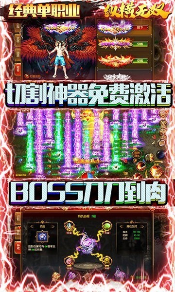 纵横无双变态版1