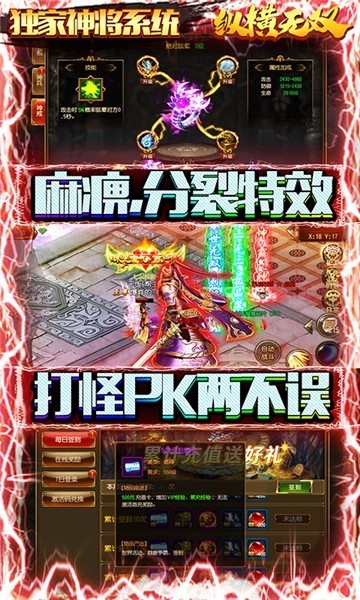 纵横无双变态版1