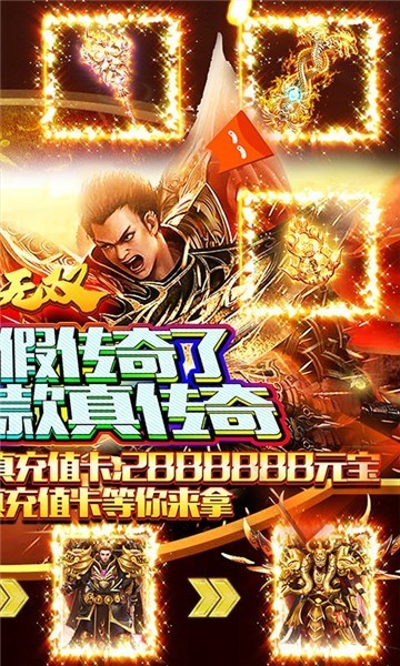 纵横无双变态版1