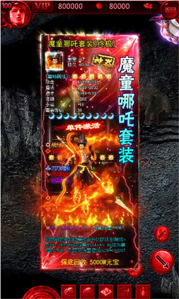 复古火龙打金超爆版1