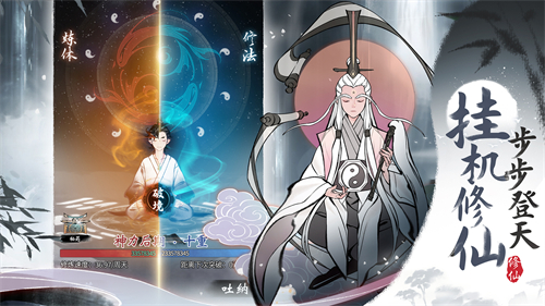 一念逍遥单机版