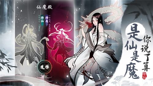 一念逍遥单机版