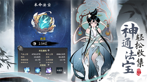 一念逍遥单机版1