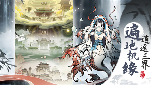 一念逍遥单机版1