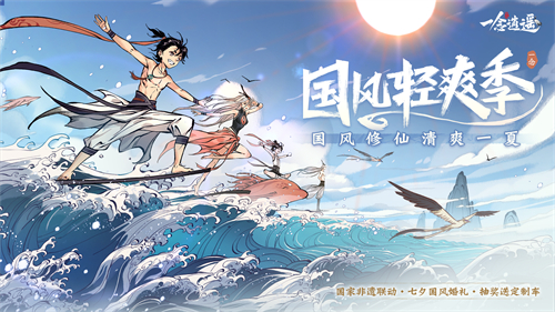 一念逍遥单机版1