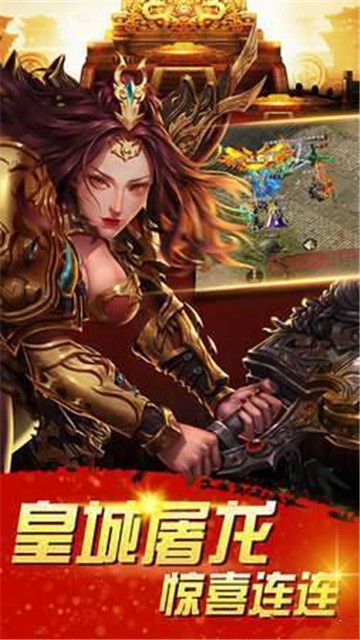 圣天传奇单职业版1