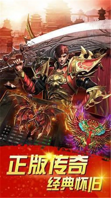 圣天传奇单职业版1
