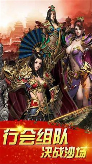 圣天传奇单职业版1