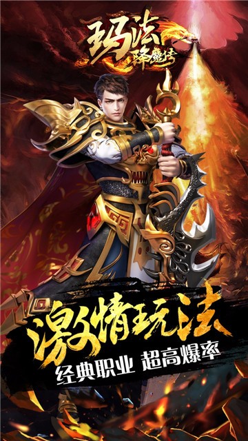 玛法降魔传1
