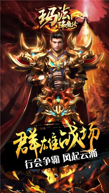 玛法降魔传1