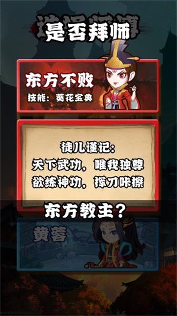 侠客荣耀安卓20231