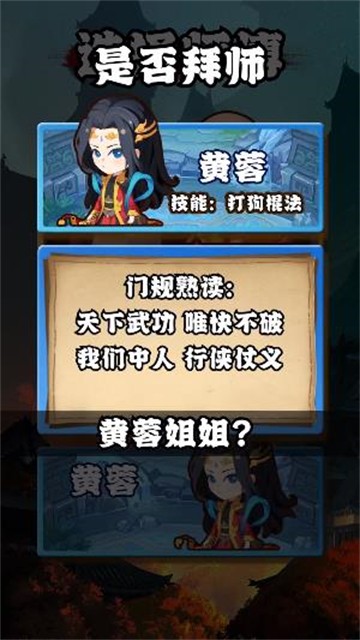 侠客荣耀安卓20231