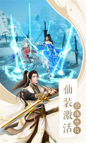 云游仙行1