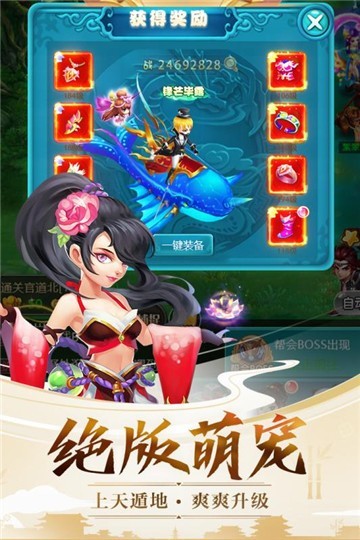 天使之翼中文版1