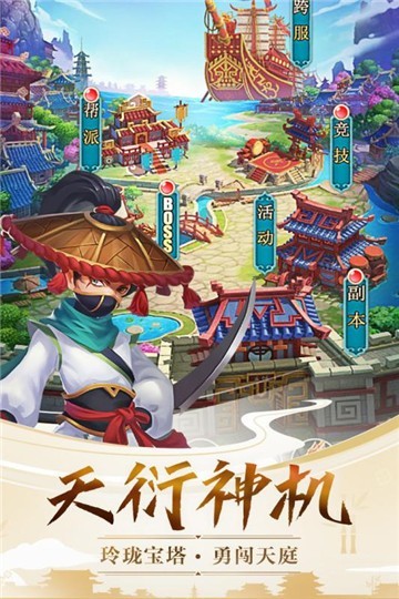 天使之翼中文版1