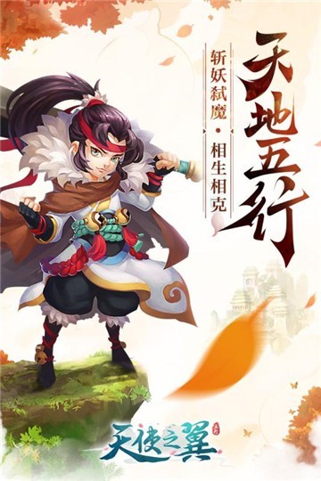天使之翼中文版1