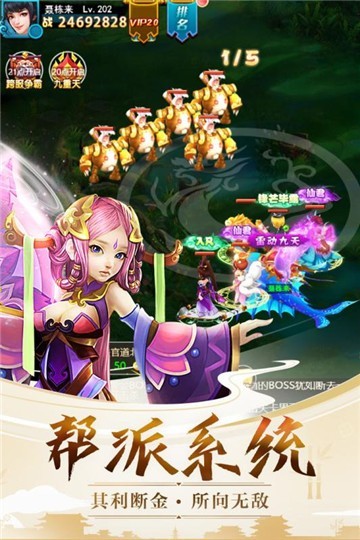 天使之翼中文版1