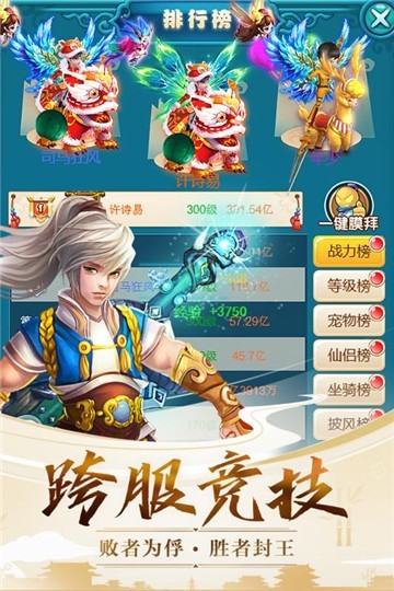 天使之翼中文版1