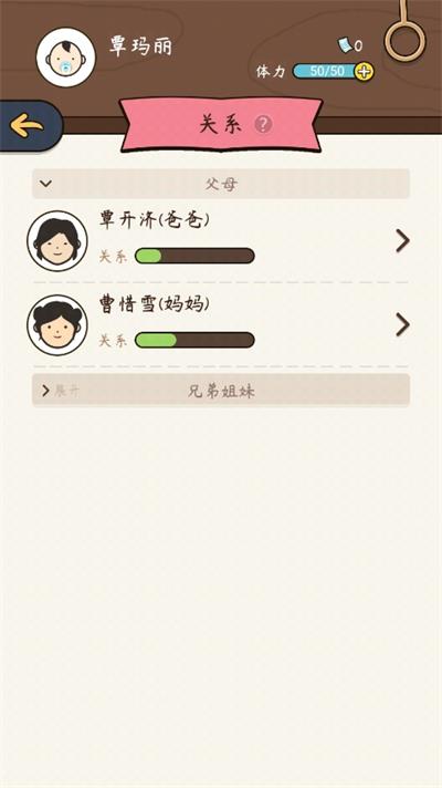奇迹人生1