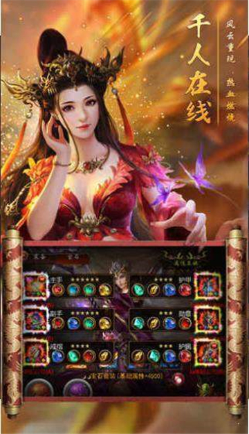 1.80盛世传奇
