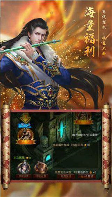 1.80盛世传奇1