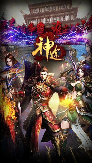 神途传奇点卡版
