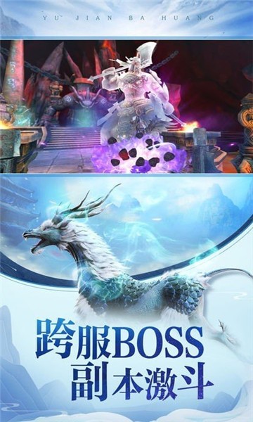 御剑伏魔录福利版1
