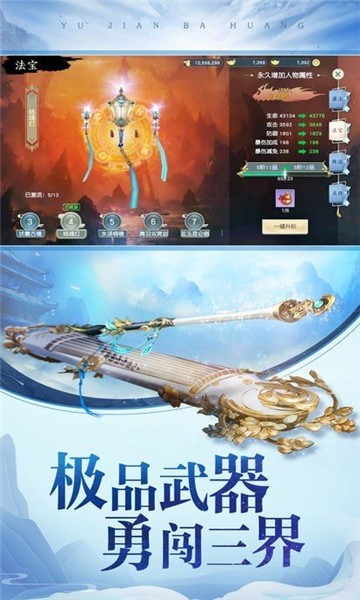御剑伏魔录福利版1