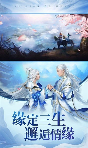 御剑伏魔录福利版1