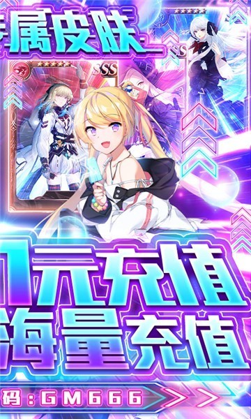 星河联盟手机版1
