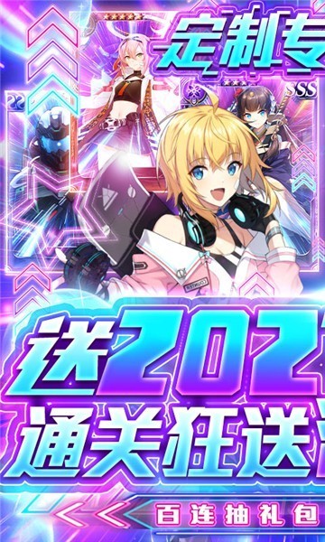 星河联盟手机版1