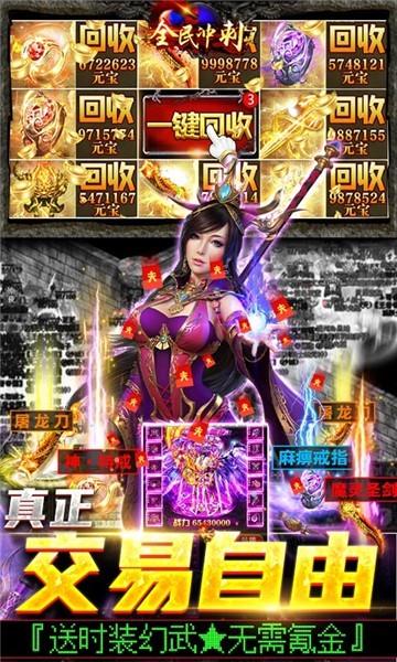 全民冲刺公益服1