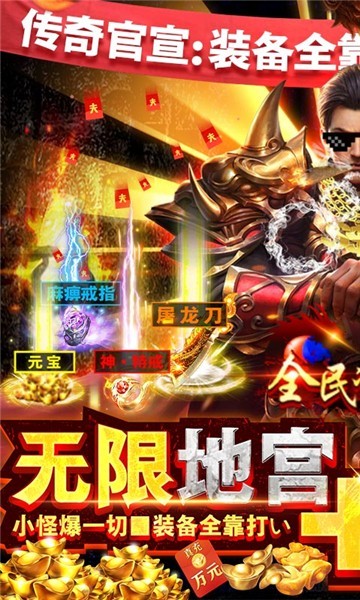 全民冲刺公益服1