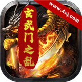 玄武门之乱礼包版