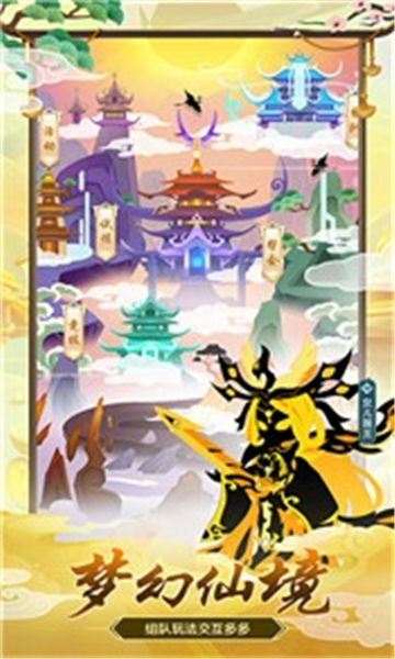 梦幻大圣BT