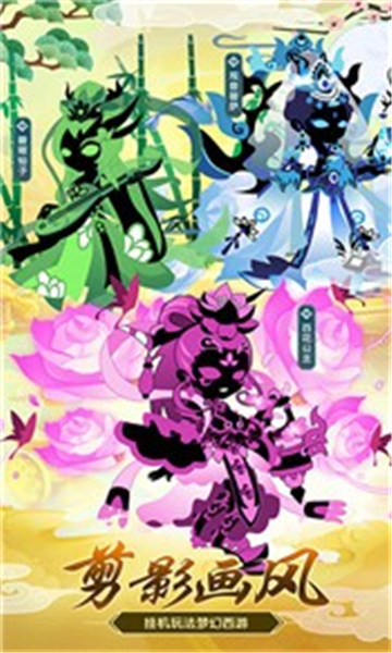 梦幻大圣BT