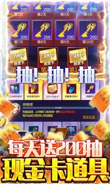 仙魔神迹魔域1