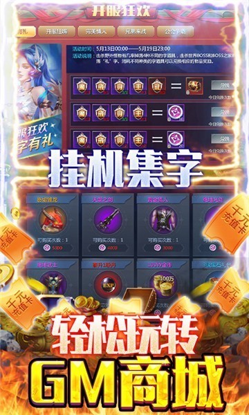 仙魔神迹魔域1