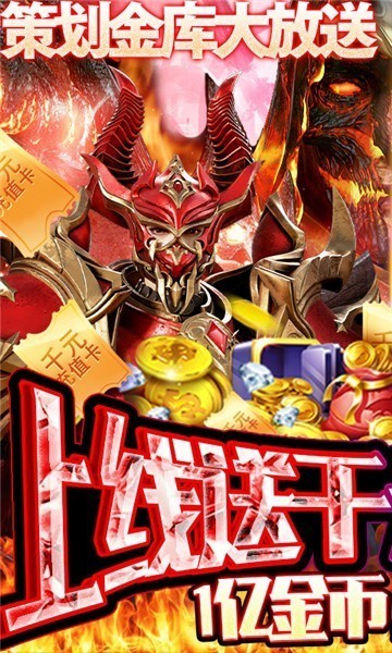 仙魔神迹魔域1