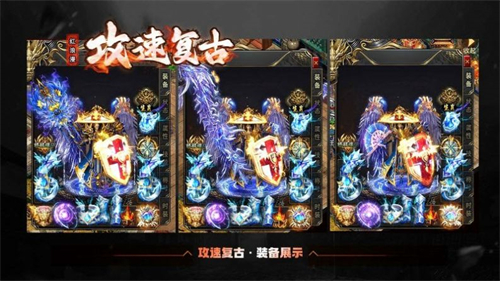 红浪漫攻速复古1
