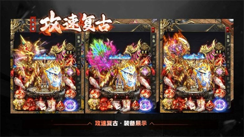 红浪漫攻速复古1
