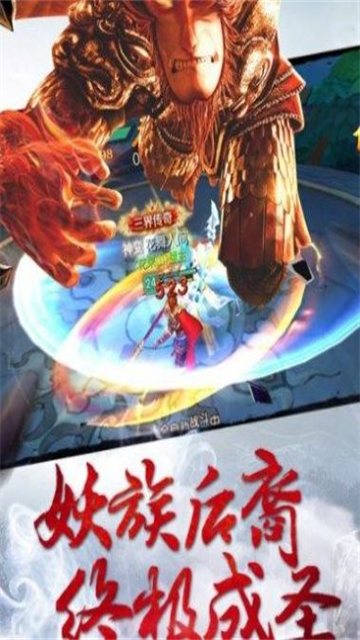 大圣出山1