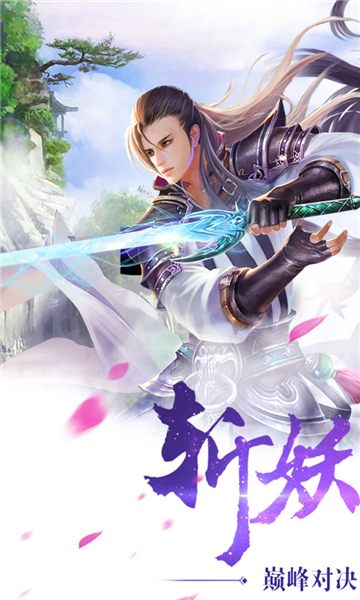 魔境启示录