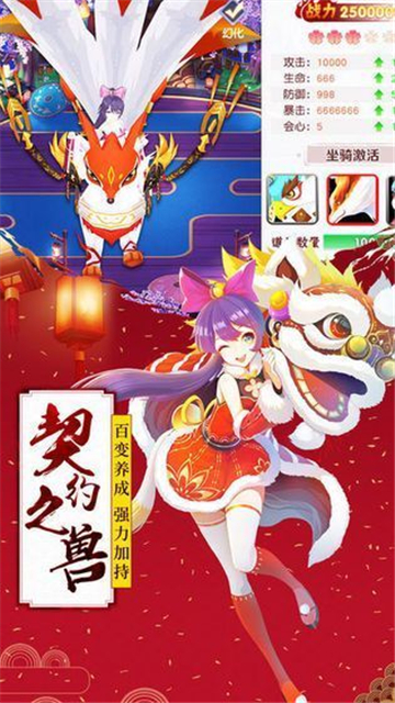 诛神传之妖灵传说1