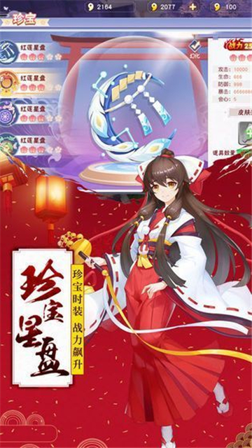 诛神传之妖灵传说1