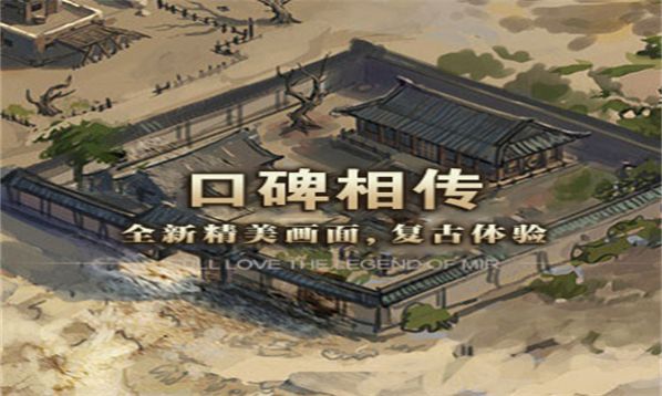 三三传奇终极乱爆官方安卓版