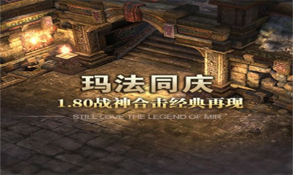三三传奇终极乱爆官方安卓版